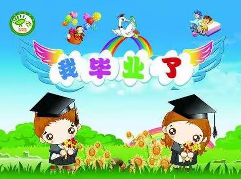 仁化县董塘镇中心幼儿园毕业班系列活动