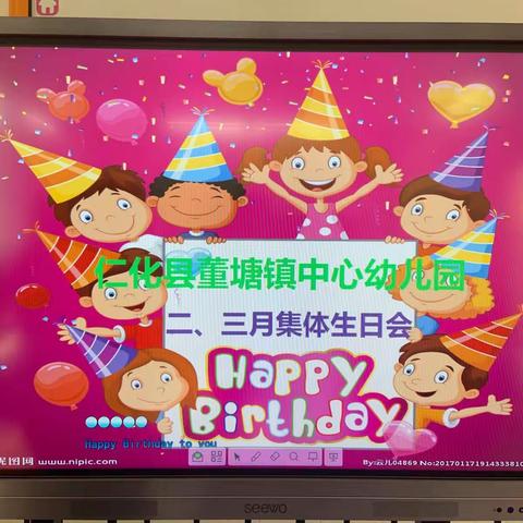 仁化县董塘镇中心幼儿园                              2月、3月集体生日会