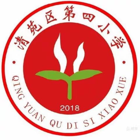 清苑区第四小学数学暑期实践作业三年级之观影＆生活实践