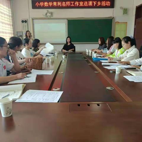 未来已来，你在哪里？——常利名师工作室送课下乡活动