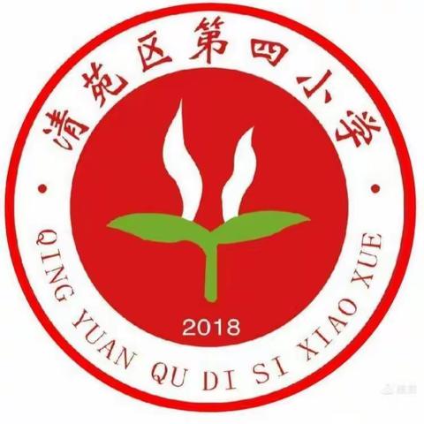 清苑四小暑期系列展示活动之“二年级思维导图”