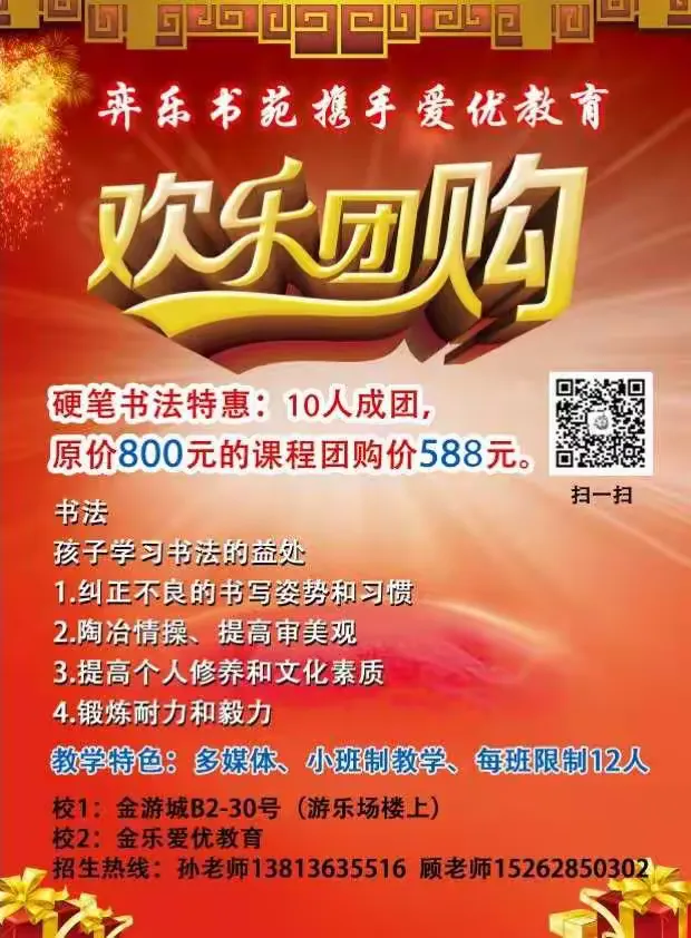 上海硬笔书法团购网站_上海市硬笔书法家联谊会 上海硬笔书法团购网站_上海市硬笔书法家联谊会