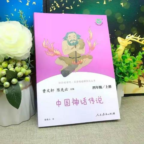 清苑区第四小学四年级优秀阅读者评选