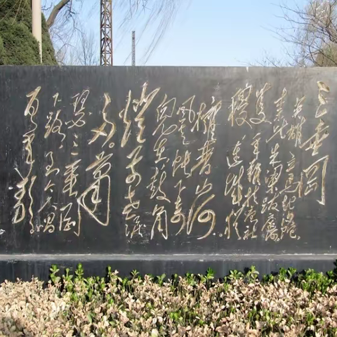 弘扬红色文化 踏寻先辈足迹——长治市农机监理所党支部开展“践行社会主义核心价值观”主题活动