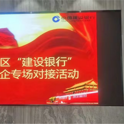 高新区召开创业孵化企业专场对接会