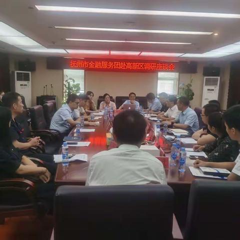 抚州市金融服务团高新区篇——资本市场团一组深入高新区开展“进园区，助企业，促发展”活动