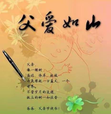 父亲节快乐！“爱”的温度最暖心💌