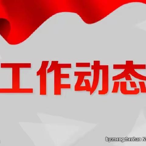 解难题 开新局——卫健局党组书记、局长陈建龙深入各乡镇卫生院开展调研工作