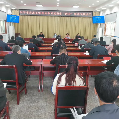 市委统战部及时组织各领域党外代表人士传达学习咸阳市“两会”精神