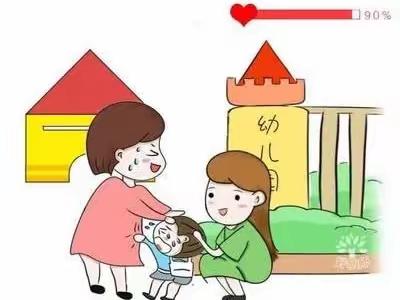 最美的相遇，从这里开始——第三幼儿园小一班新生入园第二天