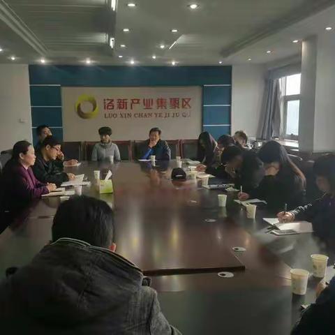 洛新产业集聚区商会学习十九大精神会议