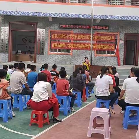 安全宣教，为学生生命安全保驾护航