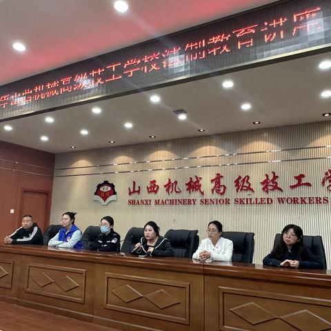 山西机械高级技工学校开展“防止校园欺凌”法治教育讲座