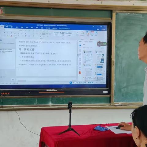 阳丰镇肖庄学校 2022年暑假“上好一堂课”活动简报