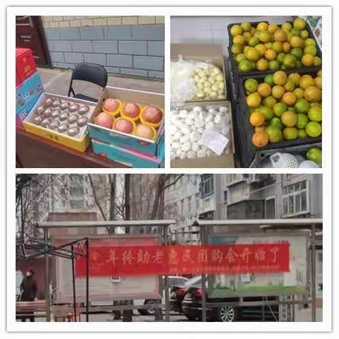 谈一社区日间照料服务站爱心助老贺新年