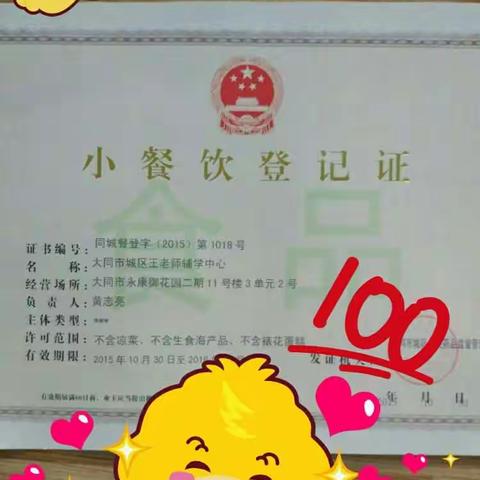 王老师辅学中心新学期招生了！！！（副本）