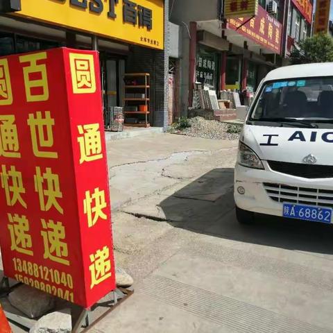 蓝田县市场监管局玉山工商所开展无证无照排查工作