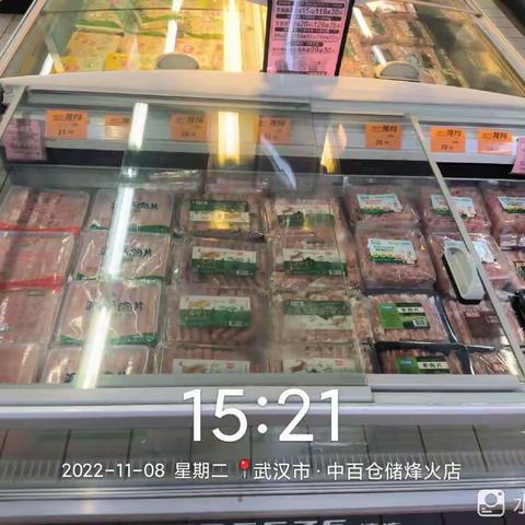 中百仓储烽火店牛羊肉片陈列