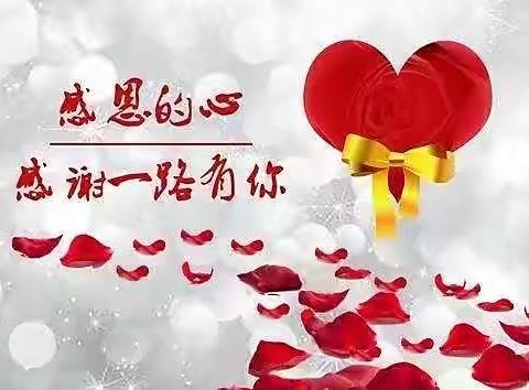 以爱之名，为爱加冕—— 邯郸市第二十三中学家长学校家庭教育宣传周系列活动之感恩教育