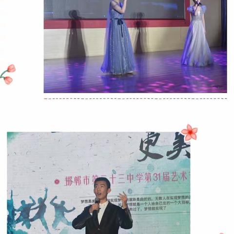 2023最青春——我们的“五四”盛宴