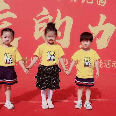 “毅”行百里，真好有你。——领航益智幼儿园六一大型亲子活动