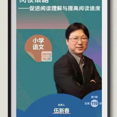 善学笃行启新智，齐聚云端共成长