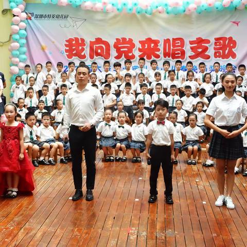 深圳市特发幼儿园2021年大班毕业典礼暨少儿春晚颁奖晚会