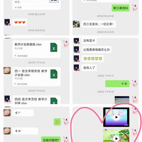 人和路小学（四年级语文组）：你我同行  家校共育不停学