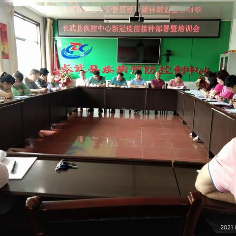 长武县疾控中心再次召开新冠疫苗接种部署暨培训会