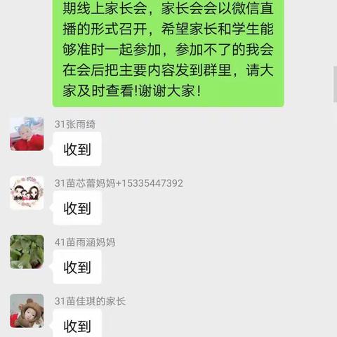 家校携手    寒假可期