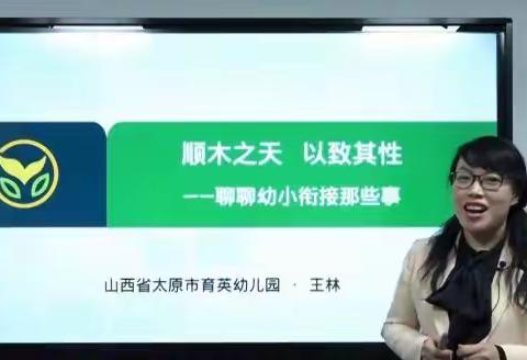 幼小衔接重点知识