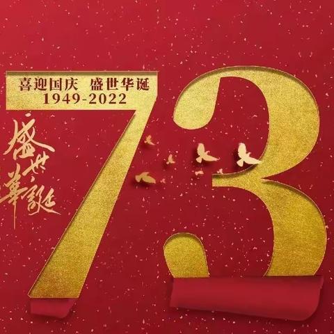 喜迎二十大，童心送祖国”—博乐市青得里镇幼儿园“庆十一”主题活动