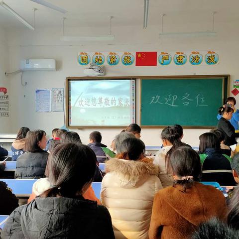 七二班家长会