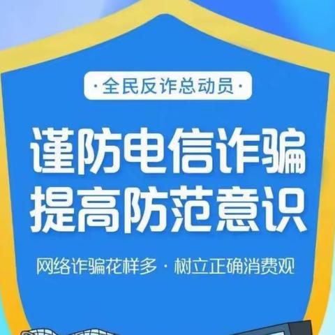 【连江支行以案说险】提高防范风险意识，警惕“爱孩心切，汇款诈骗”