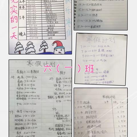 多彩寒假 虎虎生风——记沔州小学竹货街校区六年级寒假作业评比活动