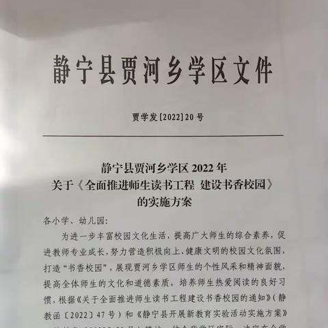 腹有诗书气自华，读书万卷始神通——侯山小学开展五月读书活动