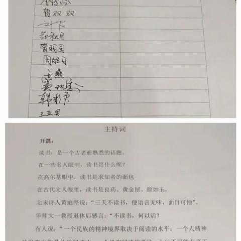 【全环境立德树人】“糜镇张习桥中心小学第五期读书沙龙—暨师生同读共成长”活动