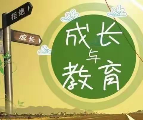 【四小•家校】不输在家庭教育     —————父母课堂