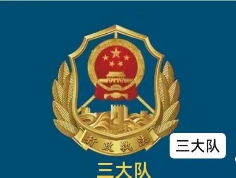 萍乡市交通运输行政综合执法三大队开展节前安全执法大检查，为假日客运“保驾护航”