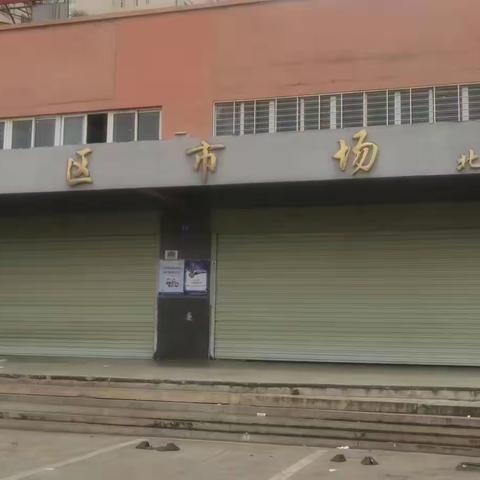 消除卫生死角 阻断疫情传播风险