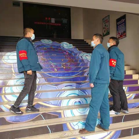 筑牢“疫情防控”防线  践行初心使命