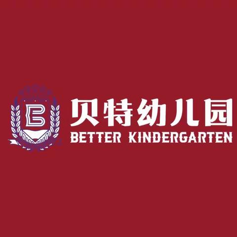 【贝特幼儿园专栏】“流感高发，家园共防”贝特流感预防温馨提示