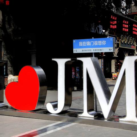 ​穿越 成都锦门沉浸式民国小镇