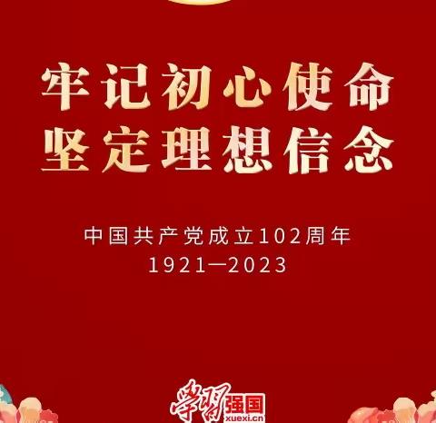 “童心向党 红色传承”--额勒顺镇中心幼儿园小二班七一建党主题活动