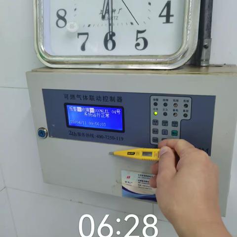 银燕大厦餐厅班前安全检查