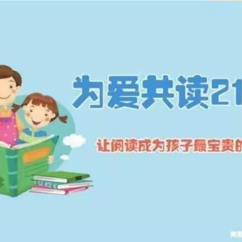 “诵读经典古诗，弘扬传统文化”——七小幼儿园朵朵班古诗21天打卡活动