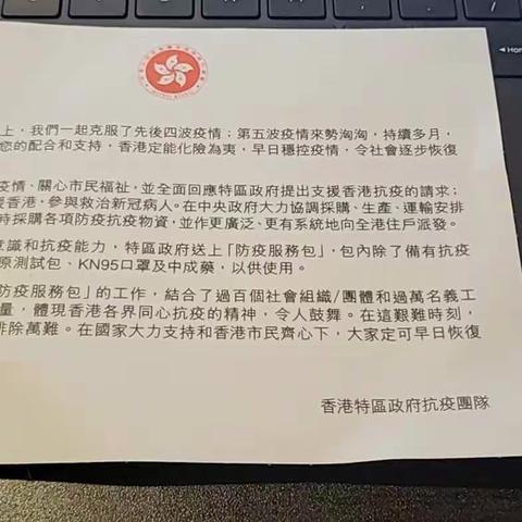 香港政府快速检测包