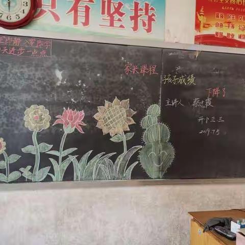 用心陪伴，静待花开———诸城经济开发区小学三年级下学期家长会课程如期举行