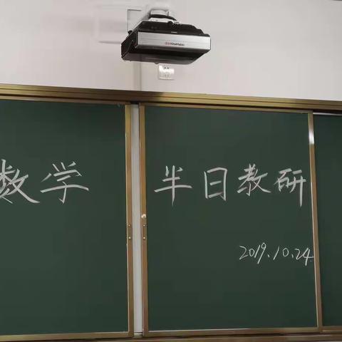 骨干示范，引领成长——诸城经济开发区小学数学骨干教师示范课