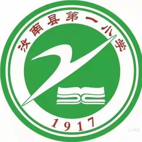 校园全面消杀 筑牢健康防线 ——汝南县第一小学全面加强防疫消杀工作